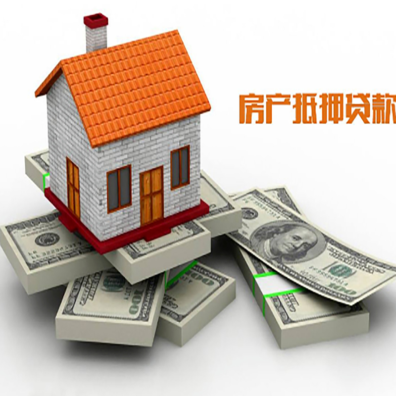 扶绥房产抵押贷款年限|银行住房抵押贷款|按揭房抵押贷款