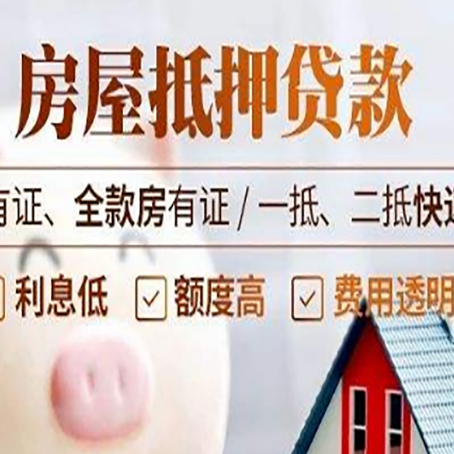 扶绥房子抵押贷款需要哪些材料?