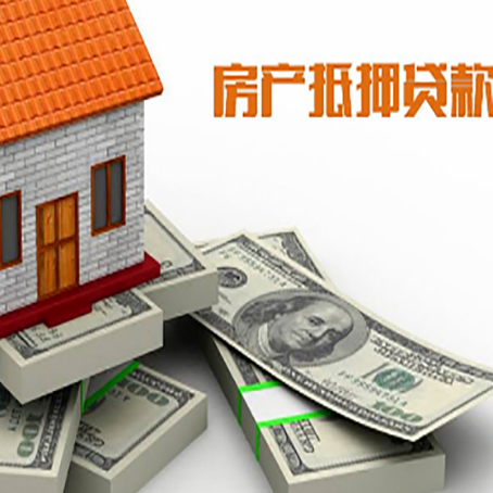 扶绥房屋抵押贷款有什么申请条件?