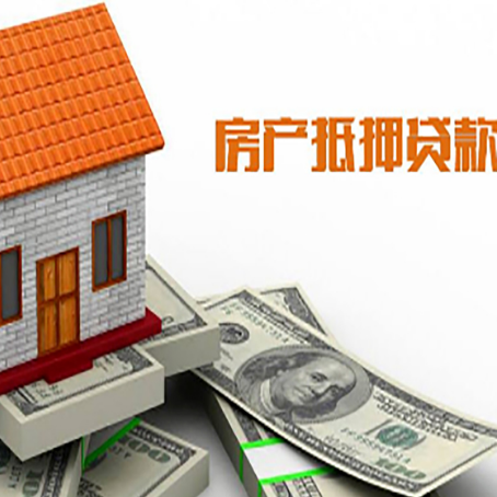 扶绥房屋抵押贷款后如何办理保险?