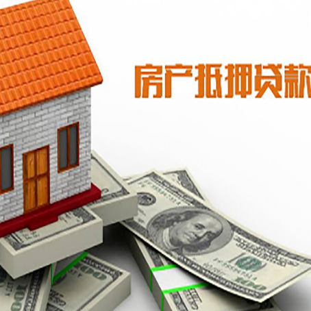 扶绥房子抵押贷款怎么贷？