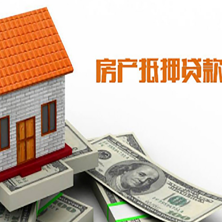 扶绥房屋抵押贷款申请的流程