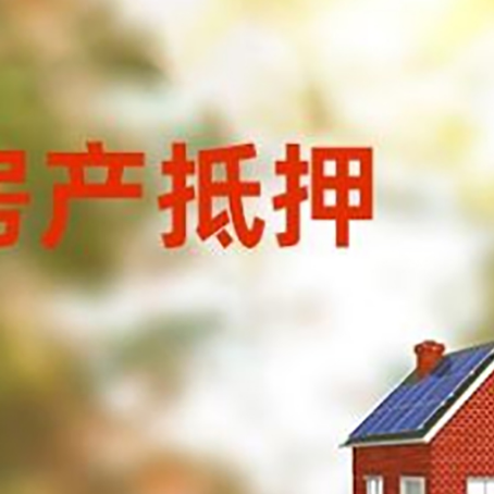 扶绥房屋抵押贷款需要房产证吗？